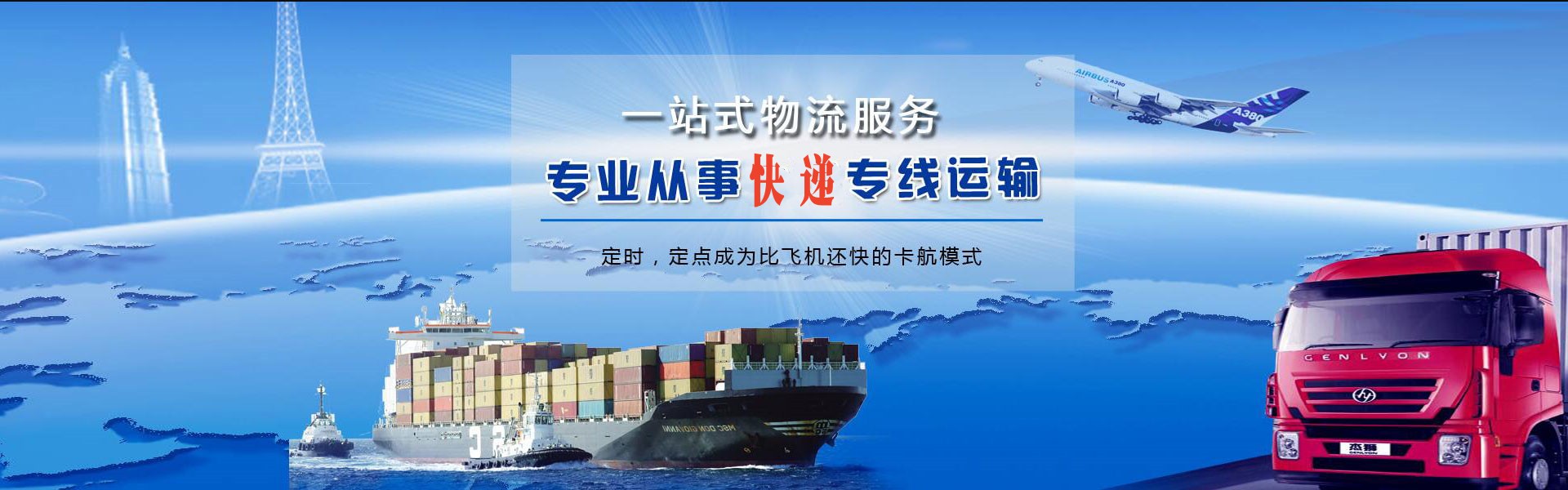 迎江到罗马尼亚物流公司-迎江至罗马尼亚物流专线-迎江空运到罗马尼亚-优时通物流有限公司