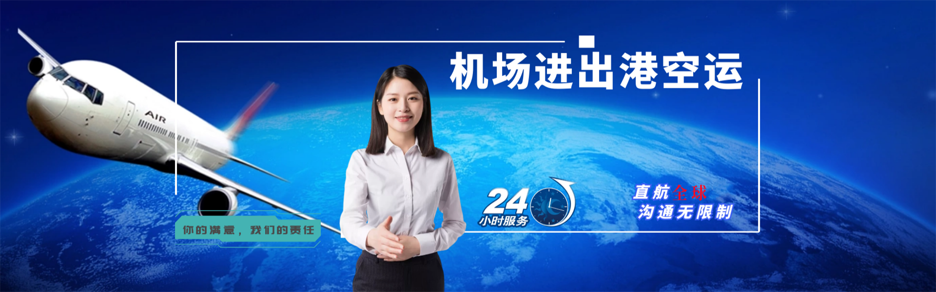 迎江到罗马尼亚物流公司-迎江至罗马尼亚物流专线-迎江空运到罗马尼亚-优时通物流有限公司
